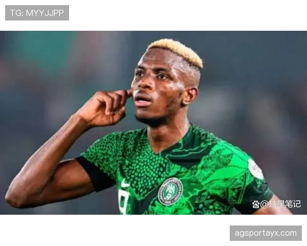 奥斯梅恩领衔尼日利亚队冲击国际赛场，非洲雄鹰蓄势待发