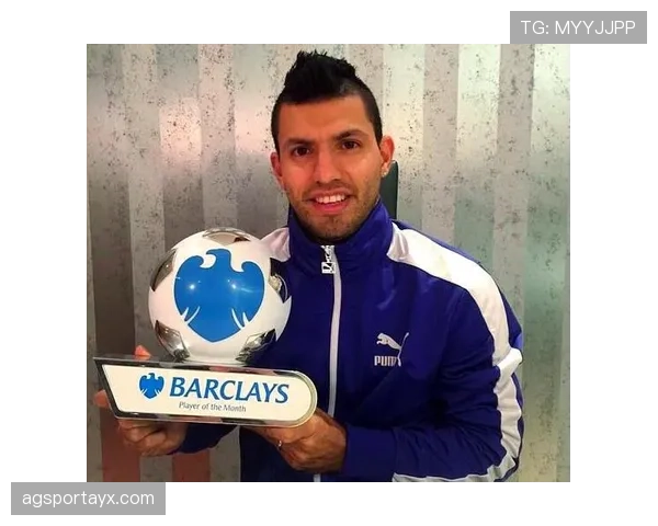 阿圭罗：曼城传奇前锋的高光时刻如何重塑足球历史并启迪未来