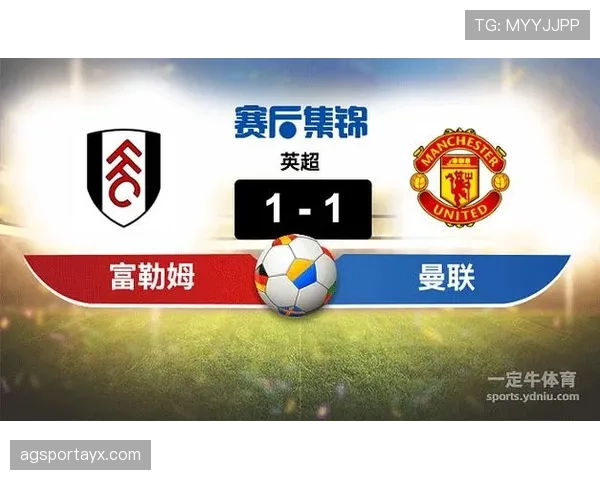 英超2025富勒姆